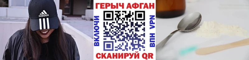 Героин VHQ  Северск 