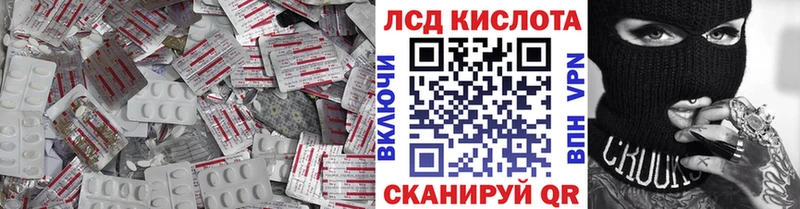ЛСД экстази кислота Северск