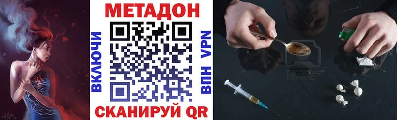 сколько стоит  Северск  MEGA ССЫЛКА  МЕТАДОН белоснежный 